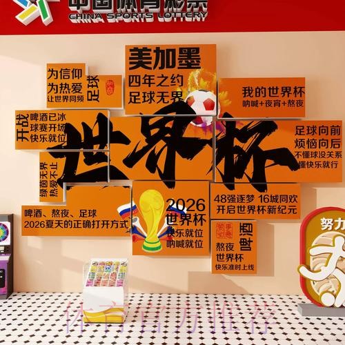 世界杯下注教程全站 世界杯下注教程全站